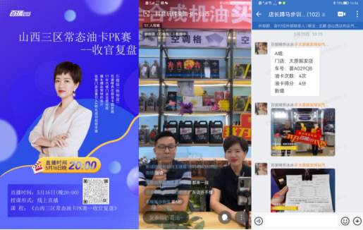 (油卡线上赋能)