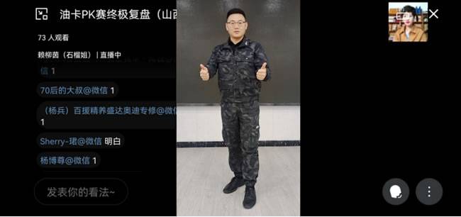 (“薛爸爸”在做油卡PK赛终极复盘总结发言)