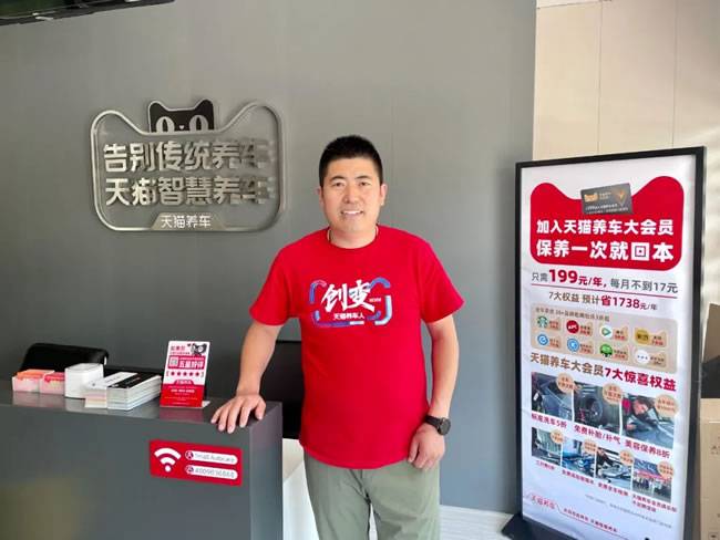 天猫养车天津宏鑫源老板王立国 天猫养车天津宏鑫源老板王立国