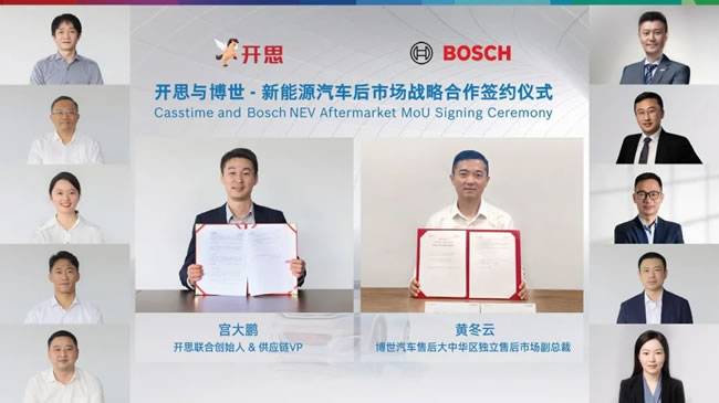 △左侧为开思见证人(从上到下依次为)：  江永兴、Ben Chan、林露佳、毛重阳、刘瑞  △右侧为博世见证人(从上到下依次为)：  王松涛、吕轶海、阳明、王胜英、蒋励