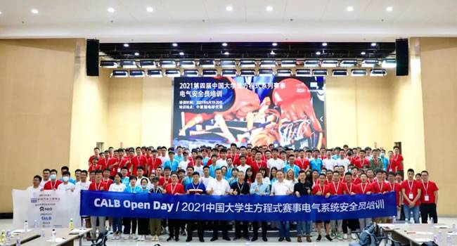 2021年6月,FSC2021赛季电气系统安全员培训 在中创新航研究院成功举办 2021年6月,FSC2021赛季电气系统安全员培训 在中创新航研究院成功举办