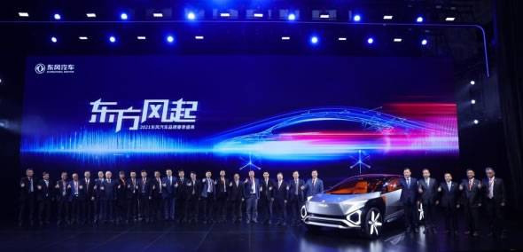 2021月4月17日,“东方风起”计划发布