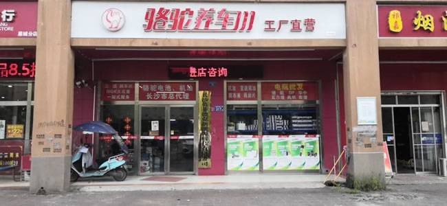 △骆驼养车 △骆驼养车