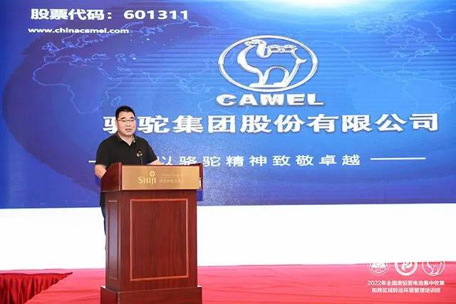 骆驼集团研究院总经理高国兴带来骆驼集团再生铅技术分享 骆驼集团研究院总经理高国兴带来骆驼集团再生铅技术分享