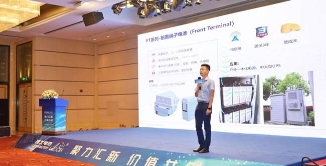 ▲理士国际网能渠道总经理谢阳阳先生 ▲理士国际网能渠道总经理谢阳阳先生