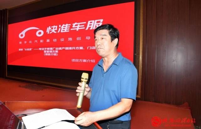 渭南市交通运输服务中心副主任李跃峰致辞 渭南市交通运输服务中心副主任李跃峰致辞