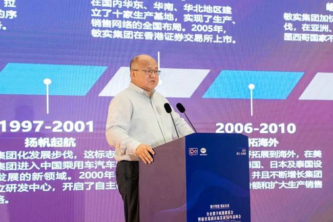 敏实集团创办人秦荣华先生讲话