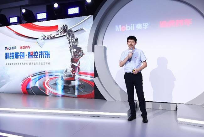 途虎养车创始人兼CEO 陈敏在发布会上致辞