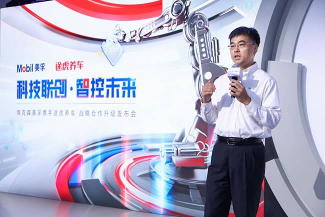 埃克森美孚(中国)投资有限公司董事总经理岳春阳致辞