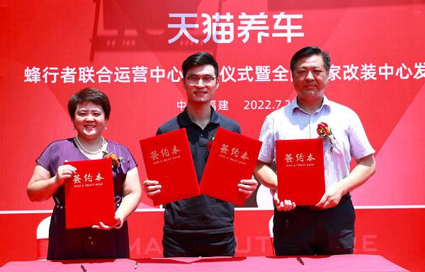 蜂行者联合运营中心签约