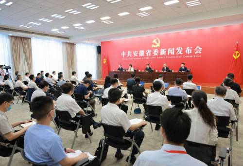   “中国这十年•安徽”主题新闻发布会现场