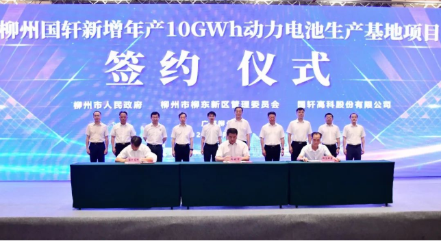   柳州市副市长汤振国(中)、柳东新区党工委副书记、管委会主任刘度量(右)、柳州国轩董事长侯飞(左)共同签署投资协议