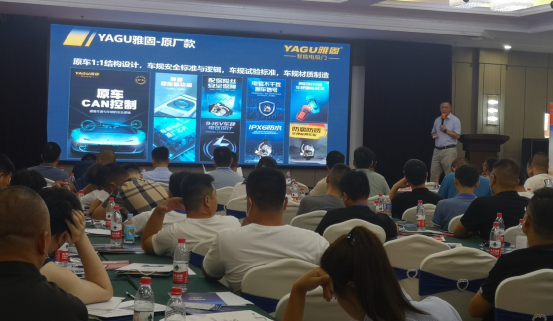 东莞雅音YAGU雅固在石家庄召开新品推广会 东莞雅音YAGU雅固在石家庄召开新品推广会