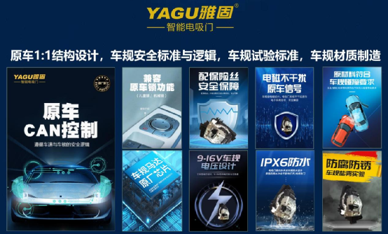 YAGU雅固原厂款电吸门特色 YAGU雅固原厂款电吸门特色