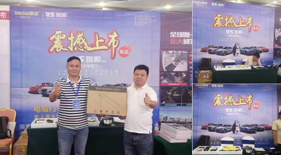 会上商家获赠YAGU雅固电吸门礼品 会上商家获赠YAGU雅固电吸门礼品