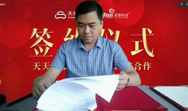 (双方正在进行签约中) (双方正在进行签约中)