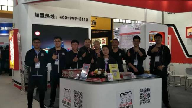 三头六臂展会活动合照