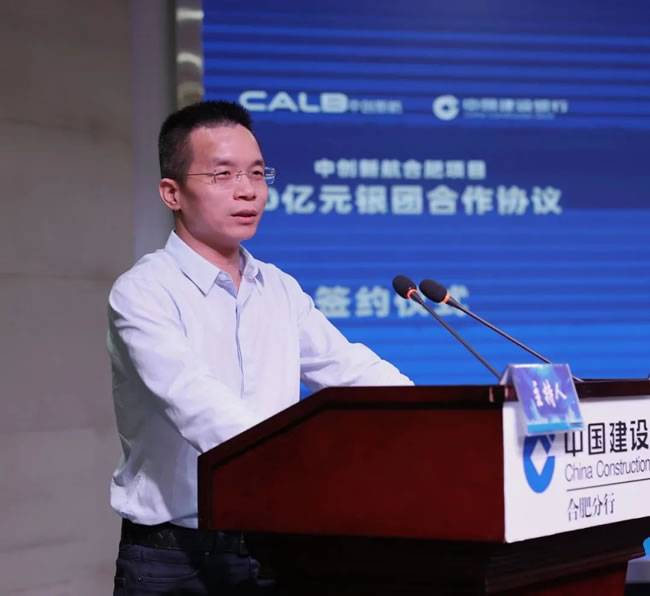 中创新航执行董事、高级副总裁 戴颖 中创新航执行董事、高级副总裁 戴颖