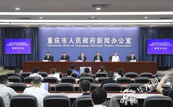 新闻发布会现场