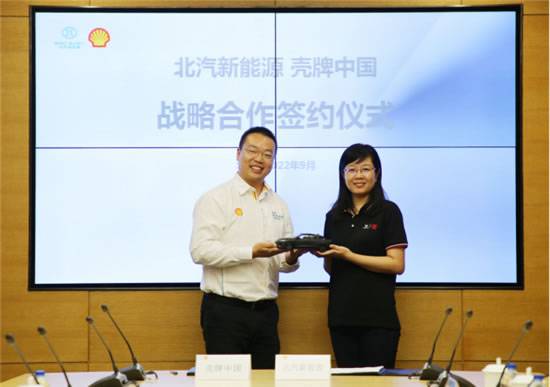 左为壳牌中国零售与出行业务合资公司执行董事胡川，右为北汽新能源党委副书记、总经理代康伟
