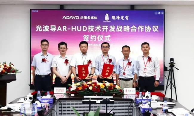 华阳多媒体和珑璟光电签约双方领导合影 华阳多媒体和珑璟光电签约双方领导合影