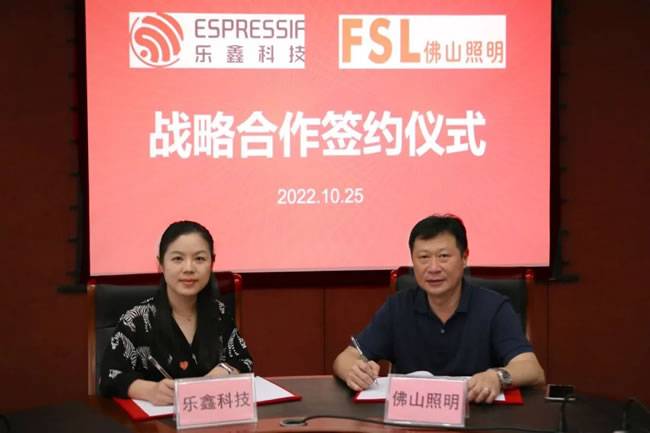 乐鑫科技副总经理王珏、佛山照明副总经理魏彬  代表签署战略合作协议