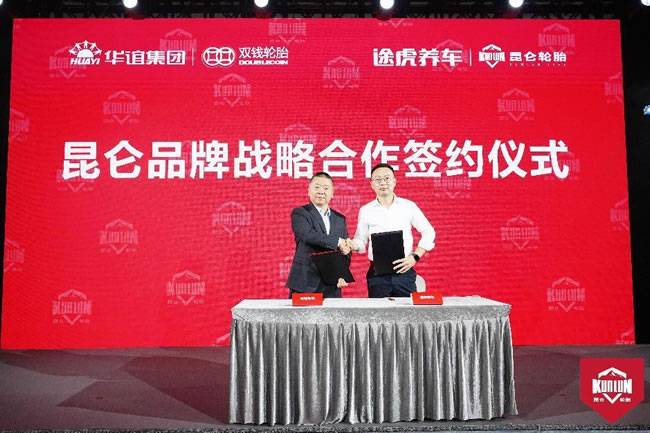 双钱集团与途虎养车战略合作再升级 双钱集团与途虎养车战略合作再升级