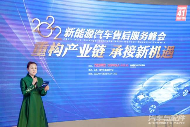 《汽车与配件》杂志总编梅卿女士致辞