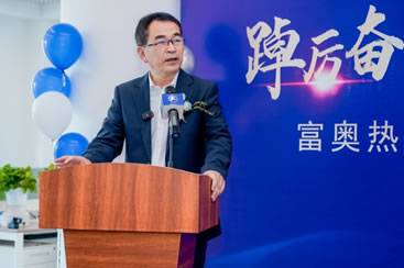 富奥股份公司董事长张丕杰致辞