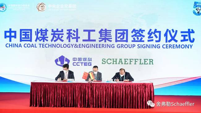 舍弗勒大中华区工业事业部原材料业务单元总监杨树升先生(中)代表公司签约 舍弗勒大中华区工业事业部原材料业务单元总监杨树升先生(中)代表公司签约