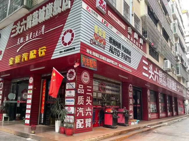 钟绍棠门店