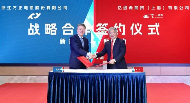 浙江方正电机股份有限公司总经理兼新能源电驱事业部总裁牛铭奎博士(左);一体系供应链平台执行董事顾钧先生(右)