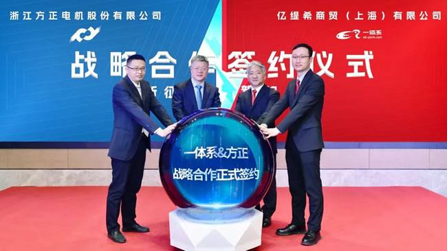 浙江方正电机股份有限公司