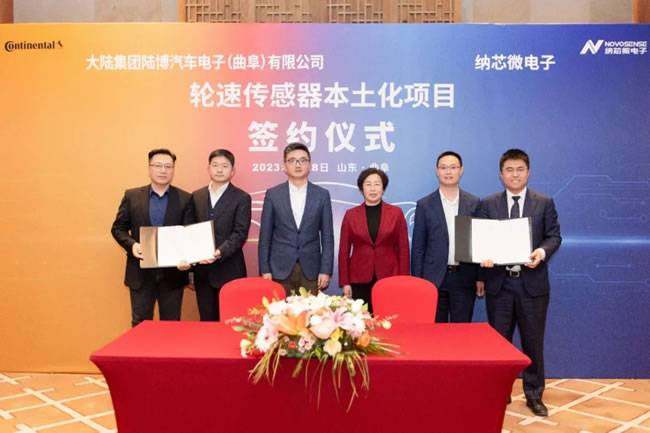 纳芯微携手大陆集团陆博汽车电子，共同推进汽车芯片国产化进程
