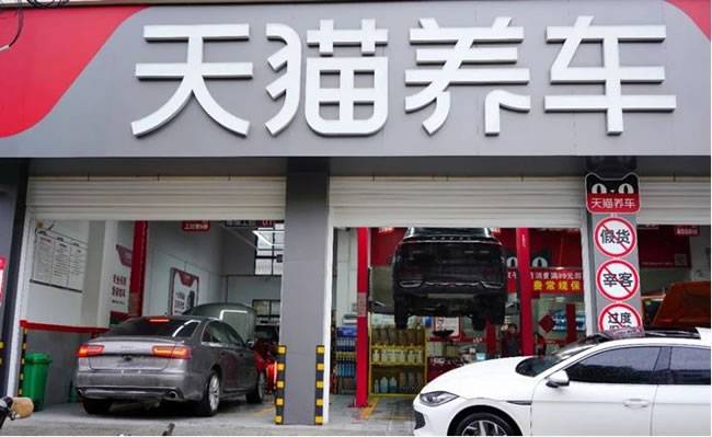 醒目的天猫养车门头