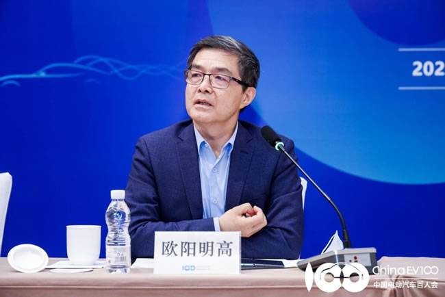 欧阳明高，中国科学院院士、清华大学教授、中国电动汽车百人会副理事长