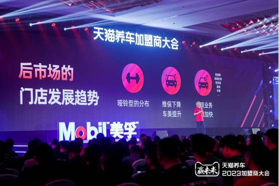 新康众CEO商宝国现场分享对后市场门店发展趋势的研判
