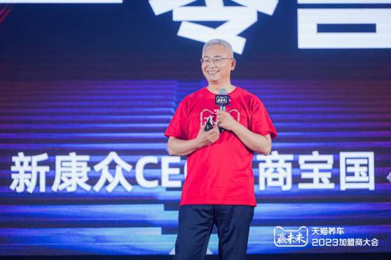 新康众CEO商宝国