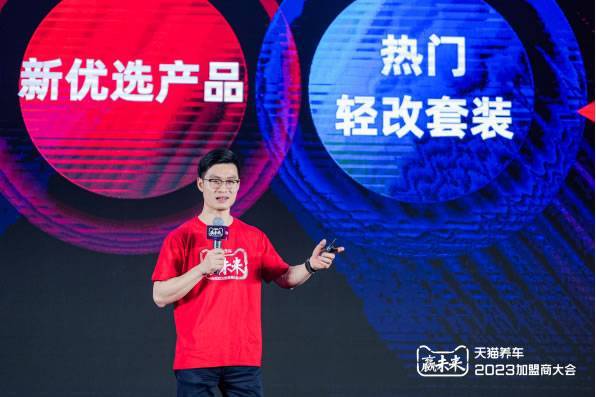 天猫养车发布贴膜中心门店模型