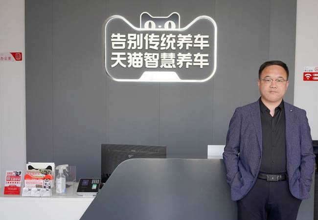 天猫养车辛集澳森大街店老板刘冲