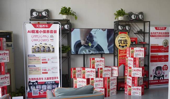  门店陈列着天猫养车专属供应链产品“净洗9号”