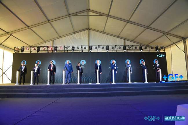 沈阳市副市长段继阳等政府领导，瑞士驻华大使白瑞谊，GF中国区首席执行官代表兼成型方案中国区总裁张牧笳及众多客户代表参加沈阳工厂开业活动