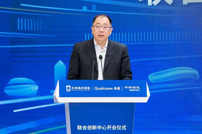 高通公司中国区董事长孟樸致辞 高通公司中国区董事长孟樸致辞