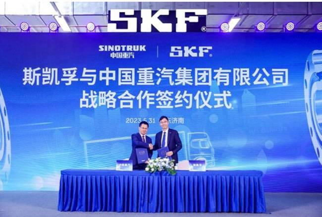 斯凯孚与中国重型汽车集团签署战略合作协议