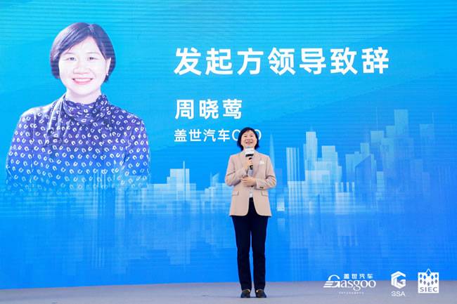 周晓莺 | 盖世汽车CEO 周晓莺 | 盖世汽车CEO