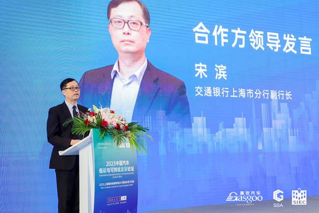 宋 滨 | 交通银行上海市分行副行长 宋 滨 | 交通银行上海市分行副行长