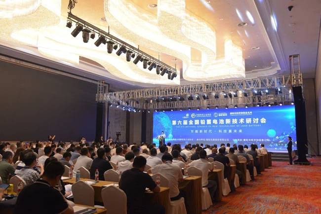 第六届全国铅蓄电池新技术研讨会会议现场
