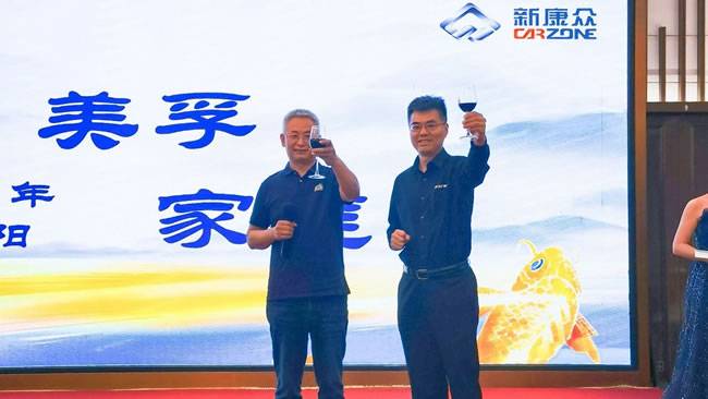 商总与岳总共同为到场嘉宾祝酒