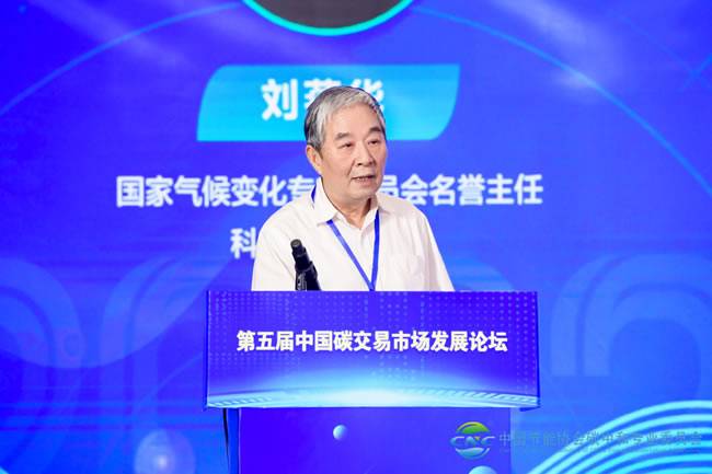 国家气候变化专家委员会名誉主任  科技部原副部长 刘燕华