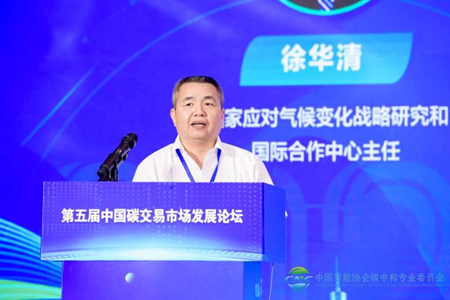 ‍国家应对气候变化战略研究和国际合作中心主任 徐华清